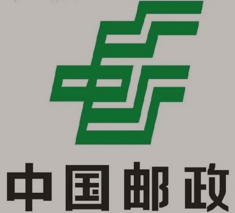 北关邮政ems快递