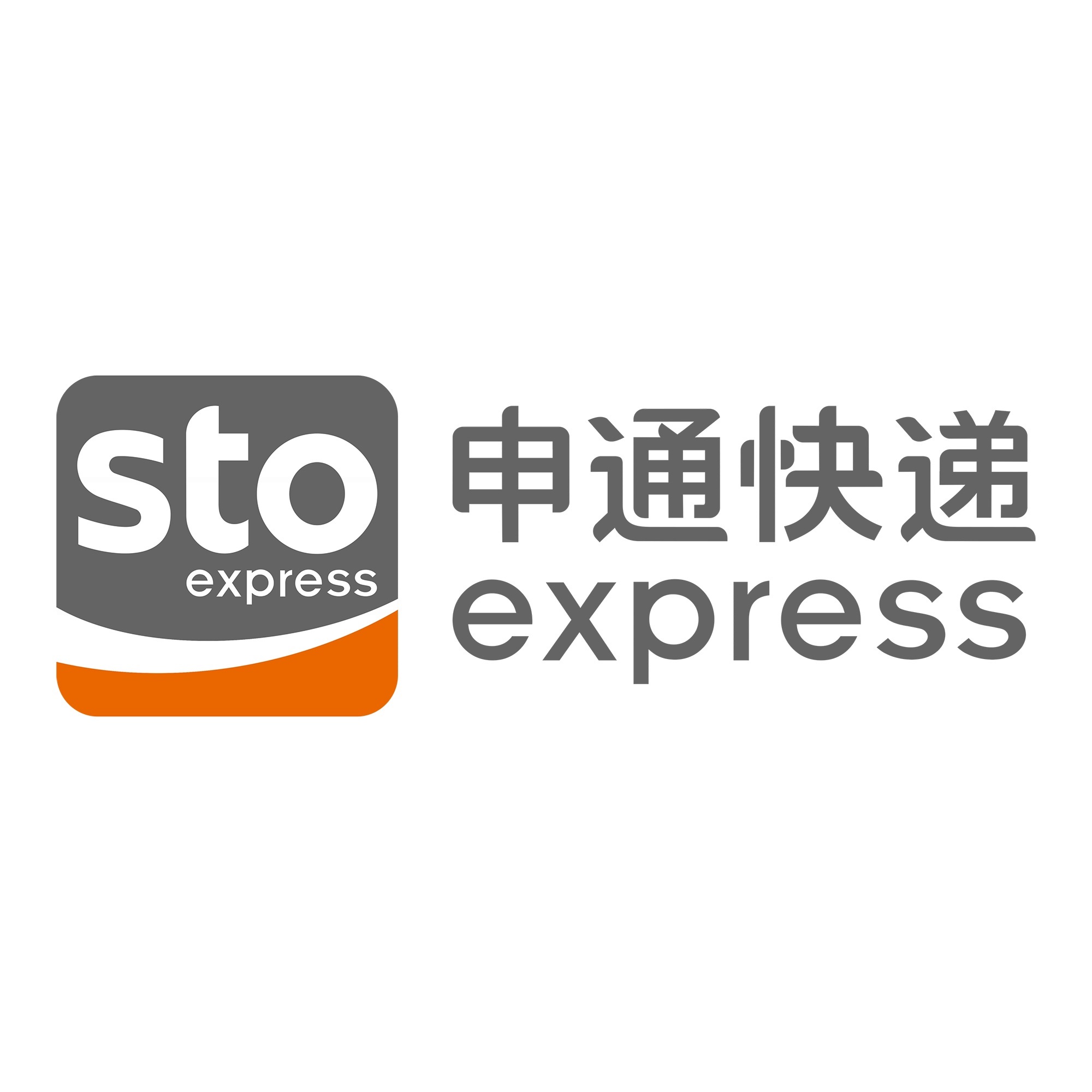 北关申通快递